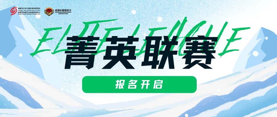 业余爱好者如何系统地学习篮球技能_2